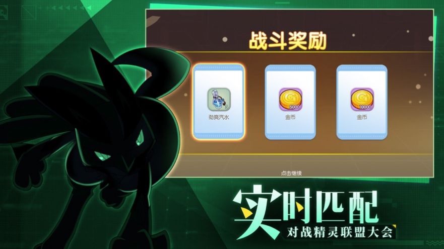 战斗吧妖怪iOS