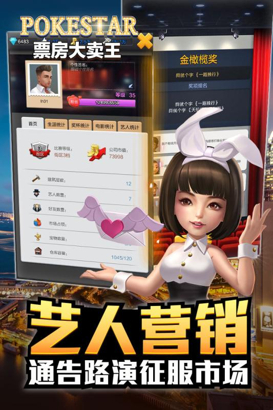 票房大卖王ios版