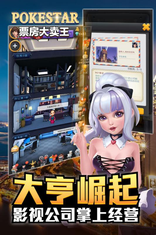票房大卖王ios版