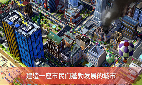 模拟城市建造苹果版