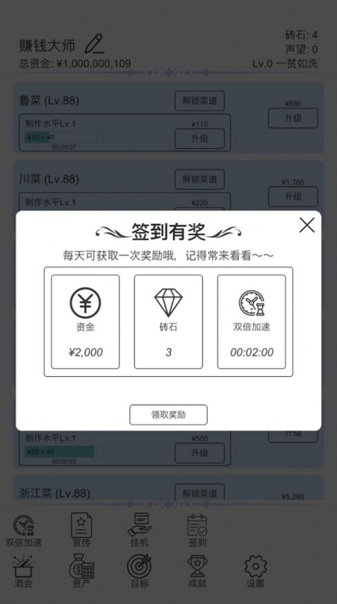 我赚钱超快ios