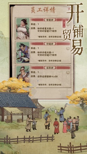 汴梁上河图ios版