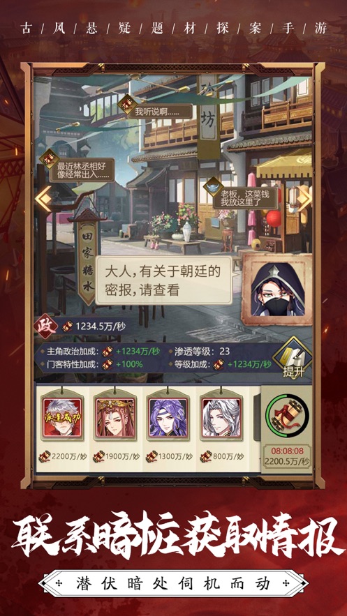 怪探007iOS