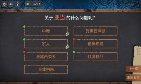 你已经猜到结局了吗iOS