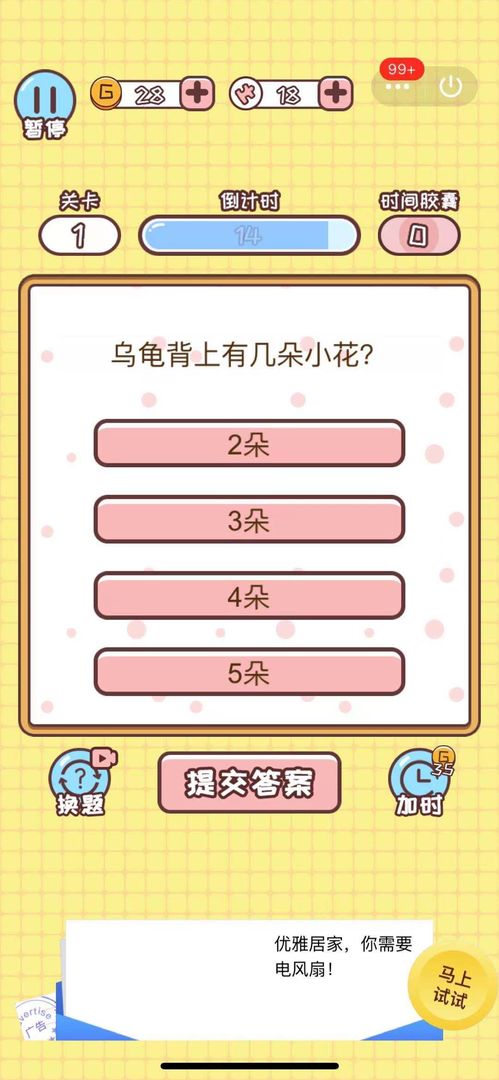 欢乐小侦探ios版