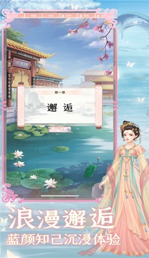 婉君宫秘传iOS版