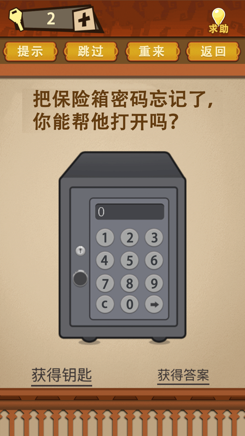 最强的大脑