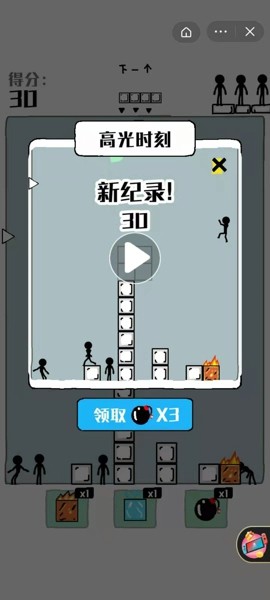 压到火柴人