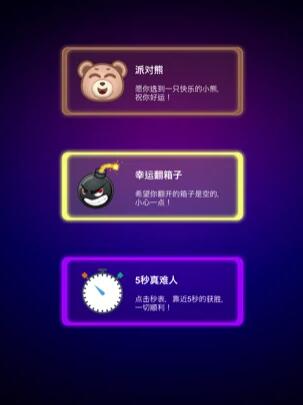 派对熊ios版