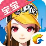 QQ飞车手游iOS版 v1.12.0.14068 iPhone/iPad版