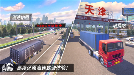 中国卡车之星2021IOS版