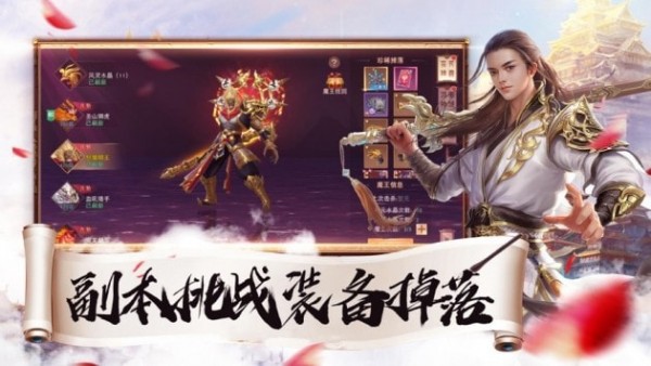 仗剑封尘ios版