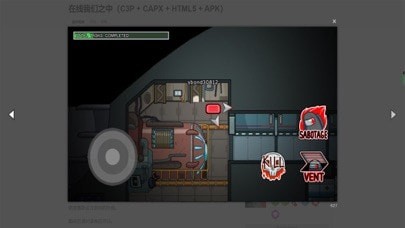 狼人深空杀ios版