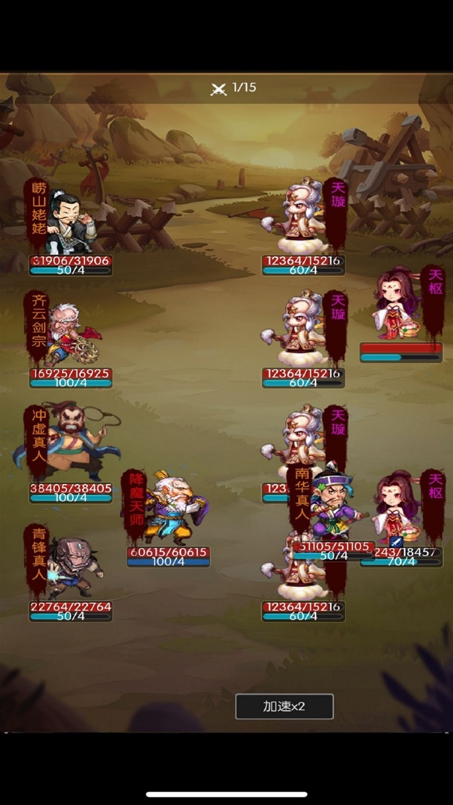 无尽修真ios版