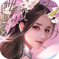 剑仙奇缘奇妙的情缘ios