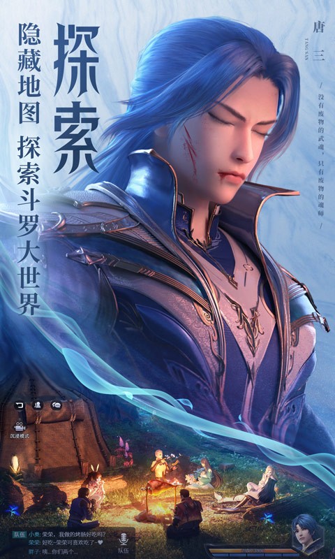 斗罗大陆魂师对决苹果版