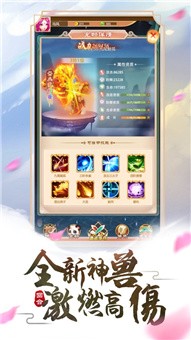 神幻飞仙iOS版