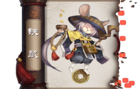 阴阳师新版铁鼠技能的用法? 阴阳师铁鼠技能介绍