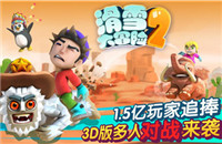 滑雪大冒险2解锁条件是什么？滑雪大冒险2解锁条件解析