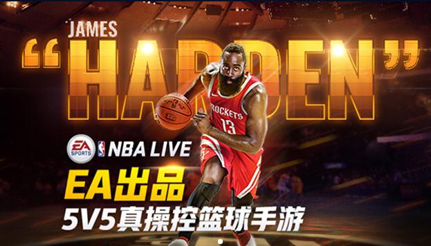 NBALIVE手游