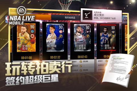 NBALIVE手游