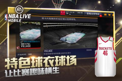 NBALIVE手游