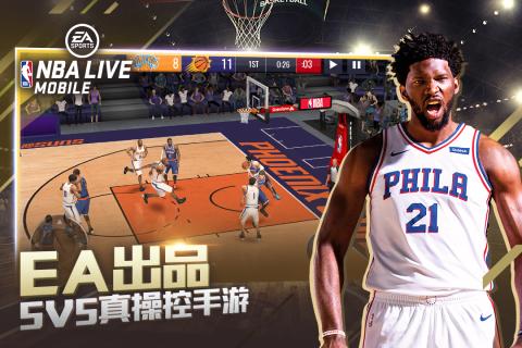 NBALIVE手游