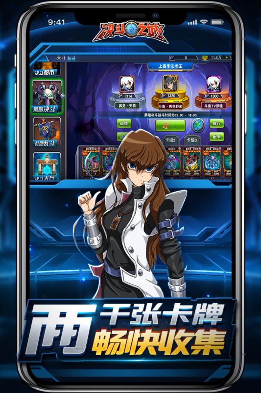 决斗之城手游