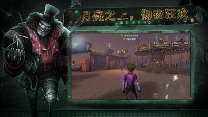 第五人格ios版