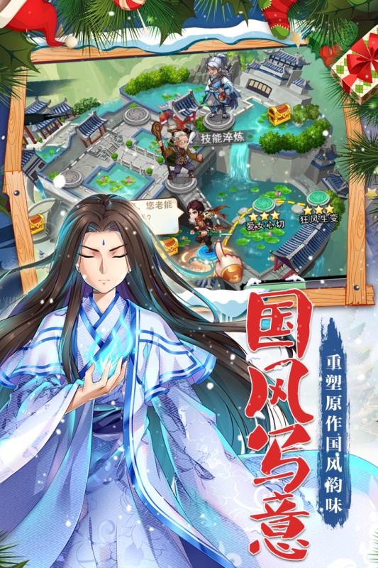 仙剑奇侠传五手游官方版下载