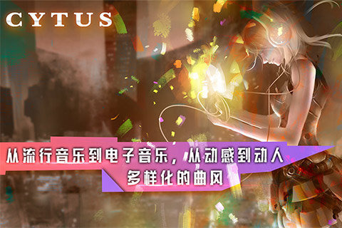 音乐世界Cytus官方下载