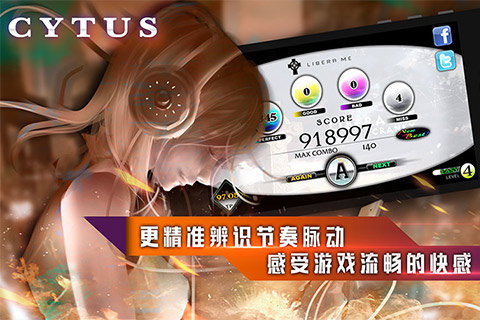 音乐世界Cytus官方下载