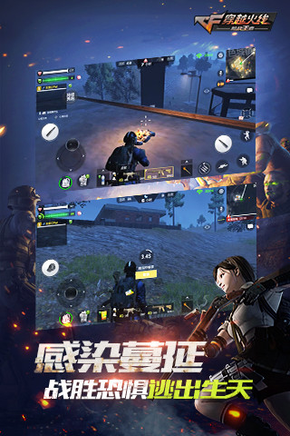 穿越火线枪战王者手游IOS版