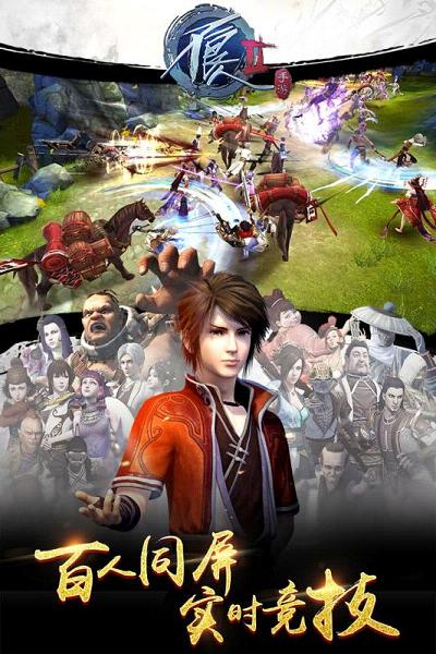 不良人2手游2017最新版