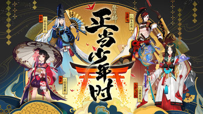 阴阳师手游iOS版