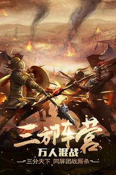 破军天下官方版