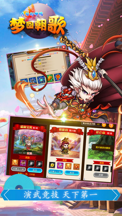 大话封神榜之梦回朝歌