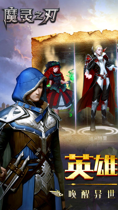 魔灵之刃