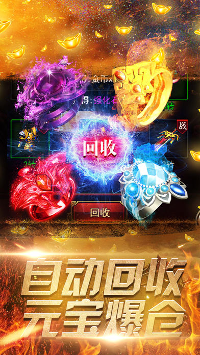 新热血战神