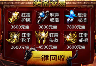 2019复古1.76高仿传奇手游推荐 复古176能赚钱的传奇手游大全