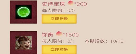 <i>问</i>三国杀史诗宝珠怎么得