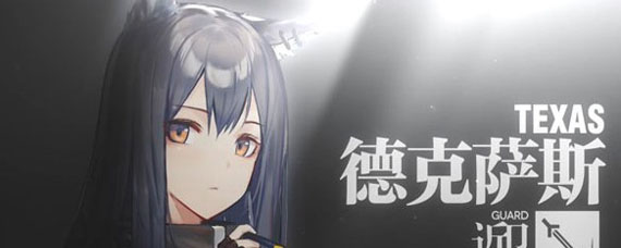 <i>问</i>明日方舟一共多少干员