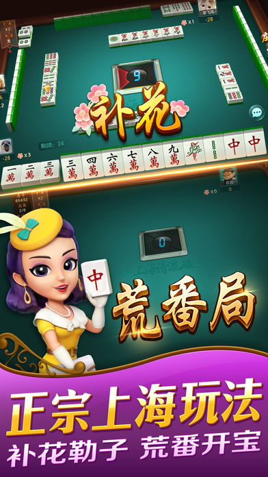 哈灵上海麻将最新iOS版