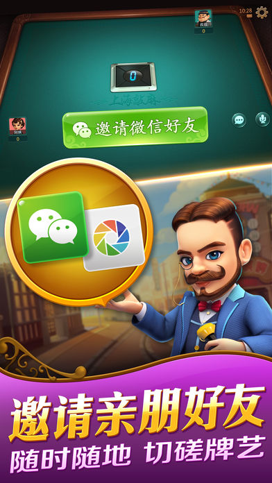 哈灵上海麻将最新iOS版