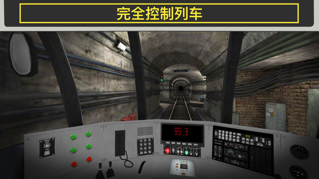 地铁模拟器8上海版