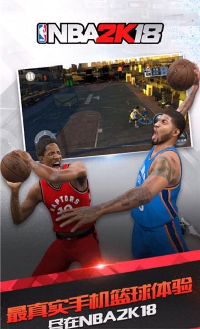 nba2k18 手游苹果版