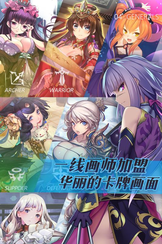三国罗曼史手游小米版下载