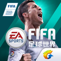 FIFA足球世界手游