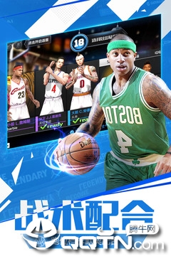 最强NBA手游官方版下载