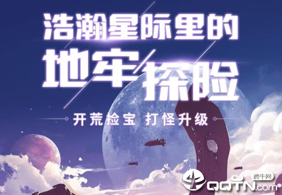 跨越星弧手游